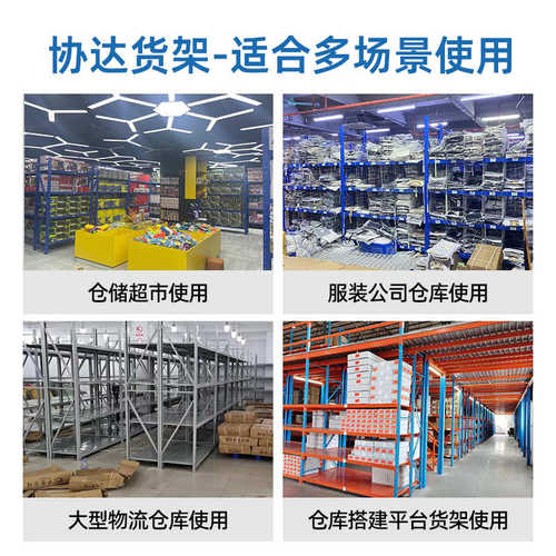 仓储货架仓库货架库房拆装置物架多层家用储物架快递货架展示架