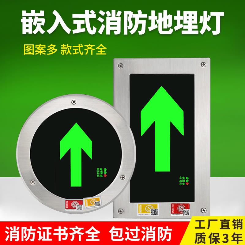 地面疏散指示灯圆形方形地埋嵌入式安全出口指示通道应急地标灯