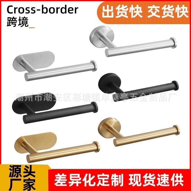 不锈钢纸巾架免打孔厨房收纳壁挂置物架浴室厕纸架子卫生间卷纸架
