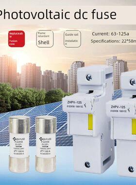 光伏直流熔断器底座22*58mm Dc1000V 63A125A直流熔断器光伏组合