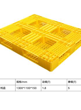 新款直销加厚黄色田字塑料托盘 网格塑料卡板塑胶栈板 叉车栈板塑