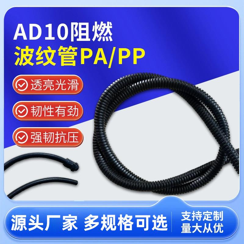 10阻燃波纹管/聚丙烯材质环形波纹 灵活抗压表面光泽耐摩擦图片