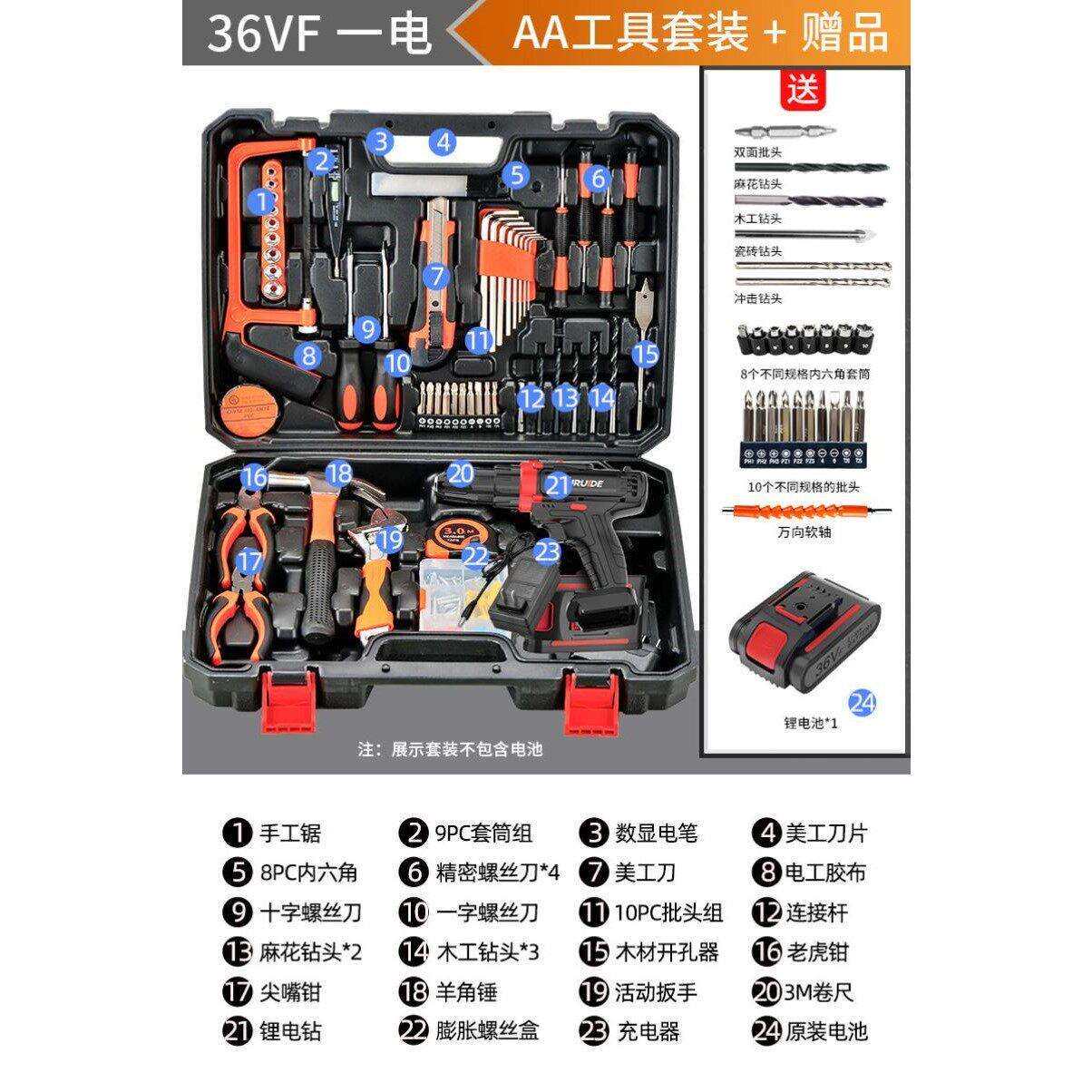 工具套装家用工具箱多功能电钻五金维修大全家庭电工全套组合车载