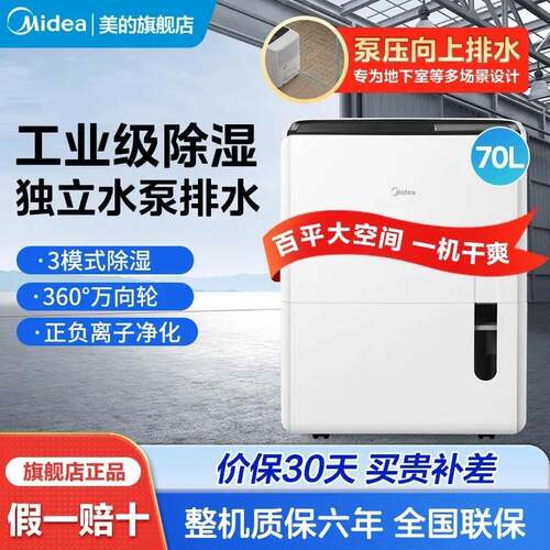 美.的CF12BD/N7-DN除湿机家用卧室静音客厅小型12升抽湿去湿器