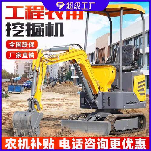 微挖小型挖掘机16农用果园微型多功能一吨20型勾机小挖机果园施
