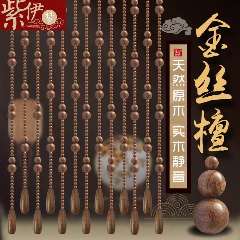 金丝檀木葫芦珠帘门帘隔断窗门对门挂帘客厅玄关卧室过道中式家用