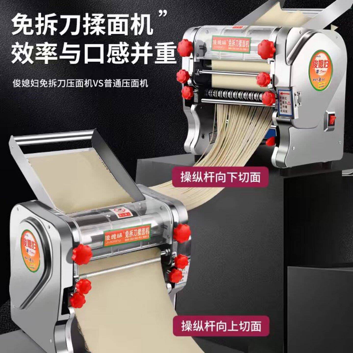 压电动面机小JXF-003家用面条机不锈钢型包自动商用揉面机子馒头