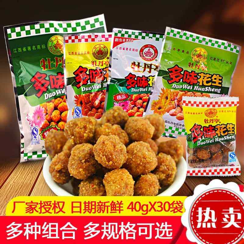 牡丹亭多味花生散称小包装江西赣南特产赣州大余 余熟怪味豆零食