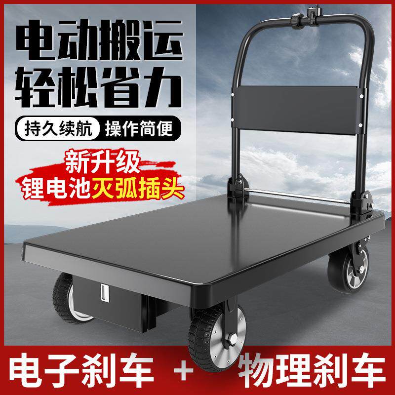 迅驰电动平板车推货车载重王智能小推车搬运车拖车四轮折叠便携