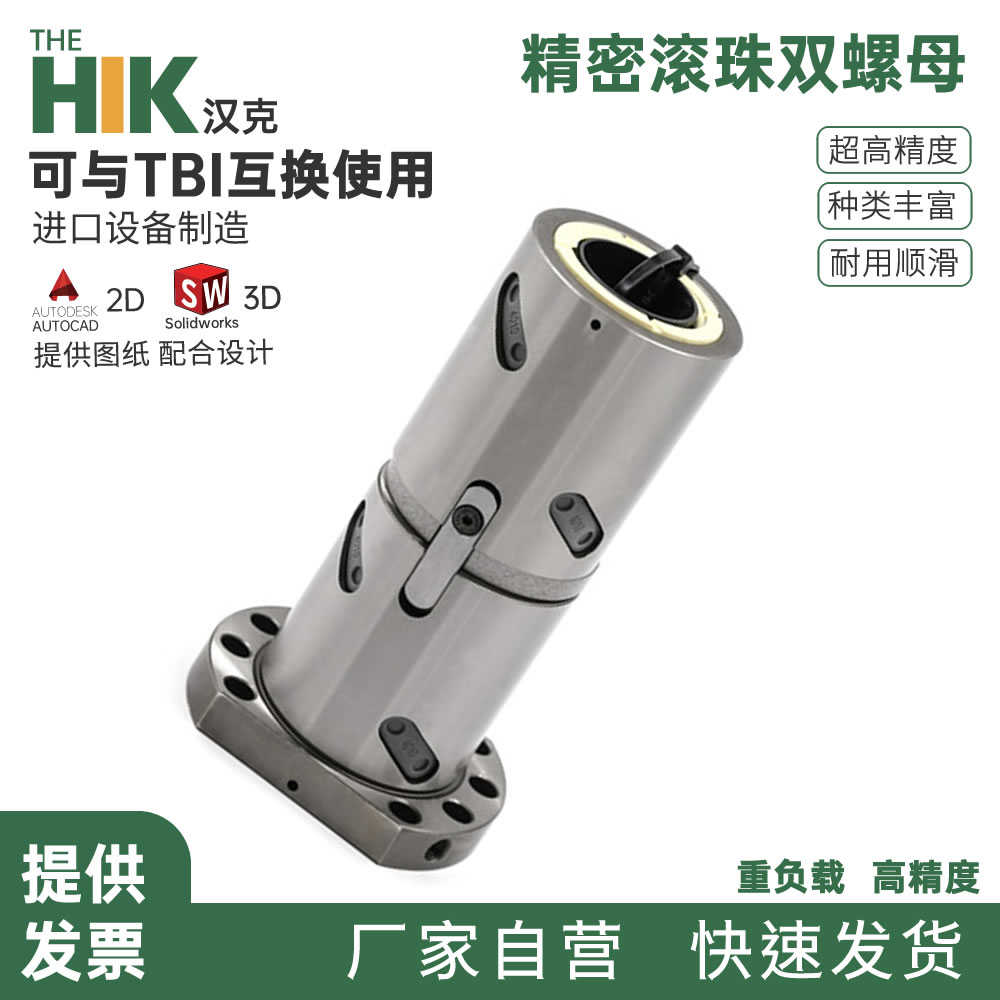 双螺母滚珠丝杆加长丝母丝杠DFU2005/2505/1605/4010/3205/5010