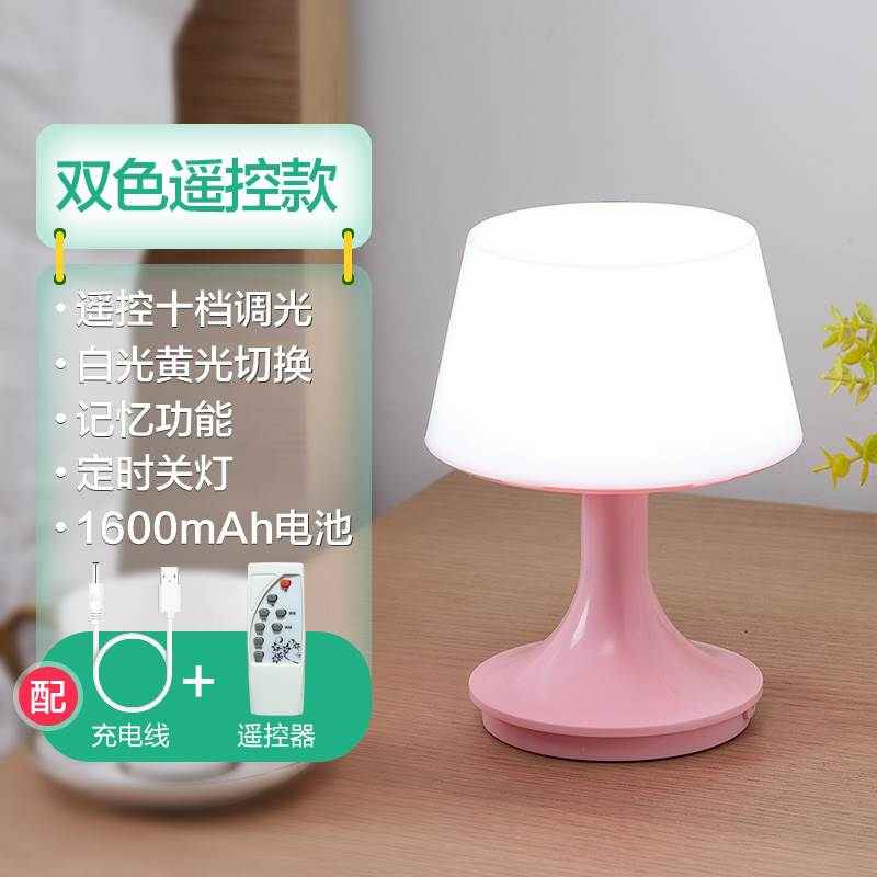 台灯电池款宿舍用智能遥控可充电卧室小夜灯睡眠护眼家用婴儿喂奶