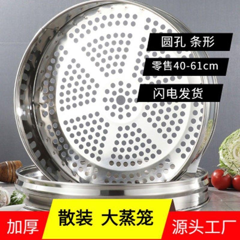 农村大铁锅蒸笼大型蒸笼单独蒸笼炒锅上的蒸笼烝蒸笼格家用大容量