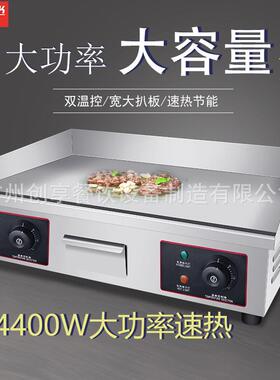 创享客电热扒炉手抓饼机器家用电扒炉商用电热铁板烧机器炒意面