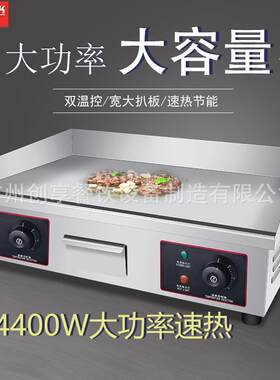 电热扒炉手抓饼机器家用电扒炉商用电热铁板烧机器炒意面