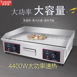 创享客电热扒炉手抓饼机器家用电扒炉商用电热铁板烧机器炒意面