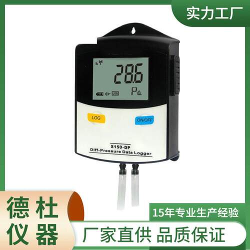 供应S150DP压差记录仪