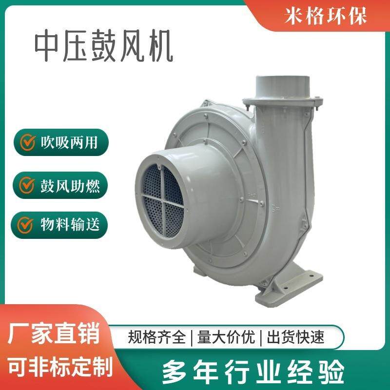 清洗设备吹水风干用中压风机 5.5KW吸刨花激光雕刻机配套抽烟风机