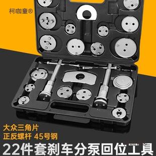 刹车分泵活塞回位工具 后轮前轮刹车片拆装工具电子手刹更