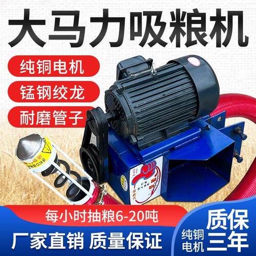 小型家用吸粮机两相电抽粮机吸粮食器车载玉米软管绞龙自动上厂家