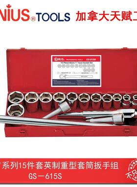 GENIUS天赋进口工具1