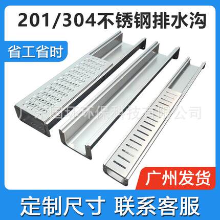 厂家直供不锈钢排水沟U型槽花园庭院下水道厨房成品下水地沟盖板