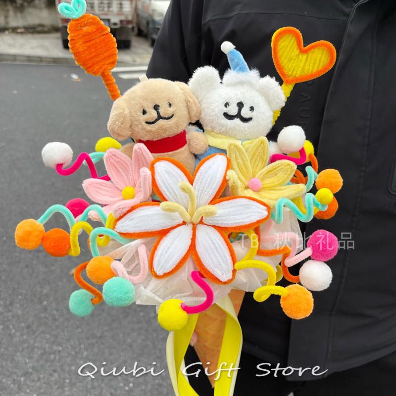 玩偶花束扭扭棒可爱小狗手工diy编织成品男友生日毕业礼物送女友