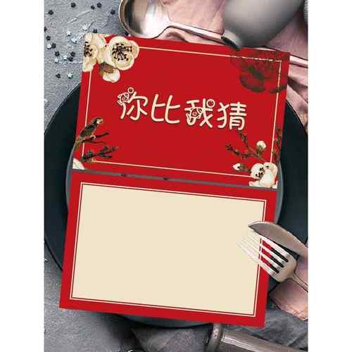 猜，你画画，我猜道具，你比我多，猜卡片，单词卡片，婚礼拾取游