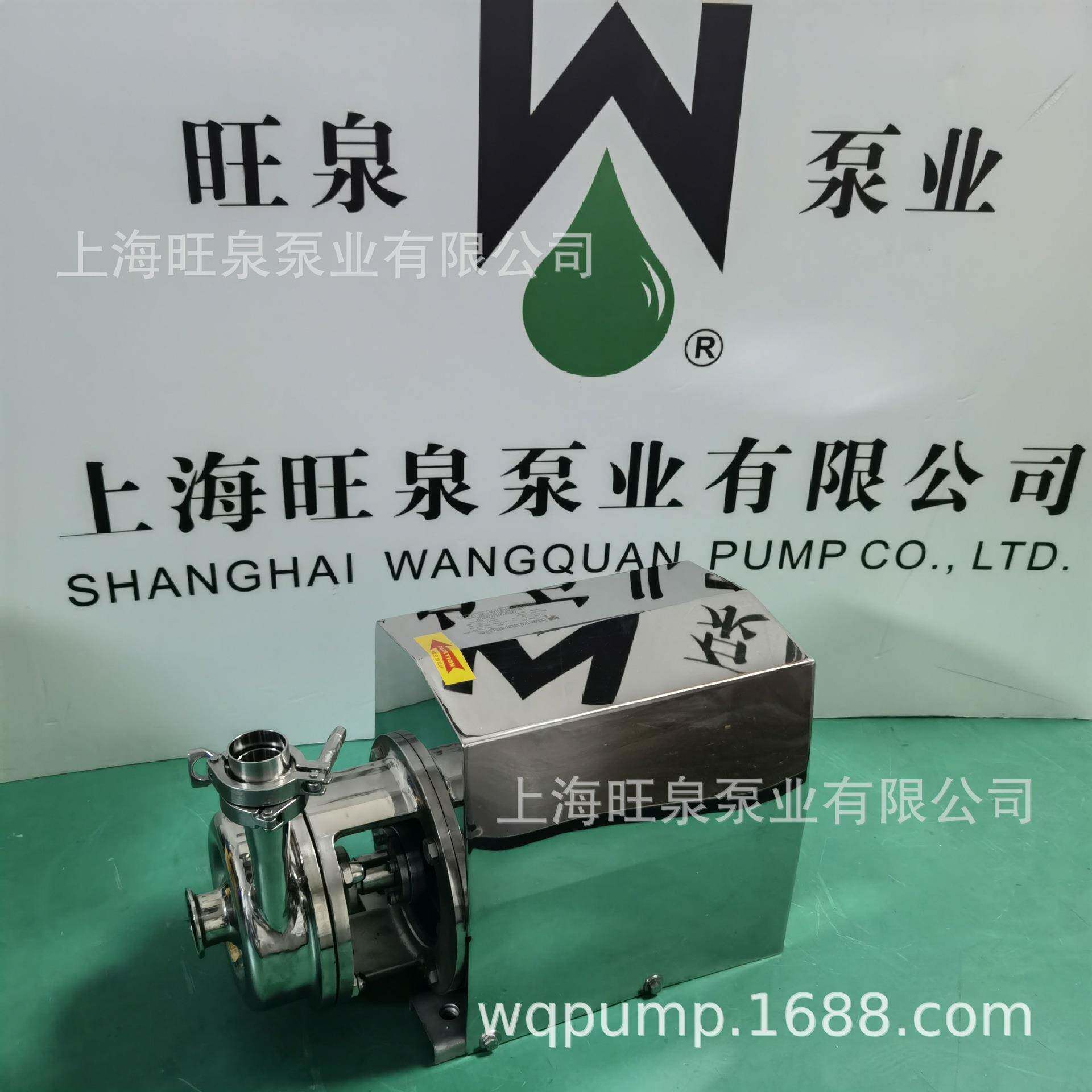 上海BAW-120防爆卫生泵、酒精泵、饮料泵、牛奶泵