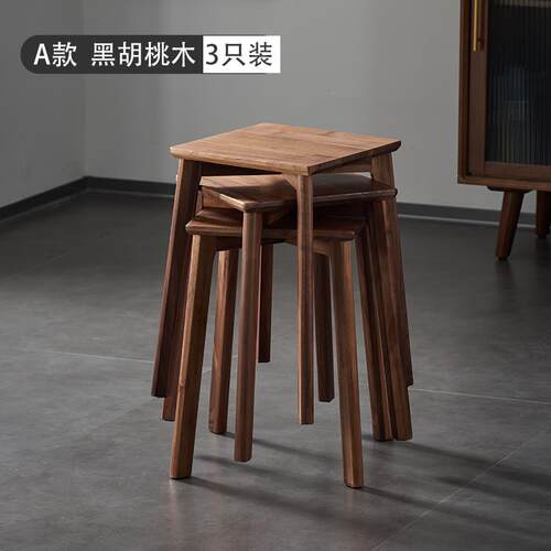 正品北美黑胡实木凳家用木凳板子凳桃可叠放圆凳餐凳矮餐桌椅木凳