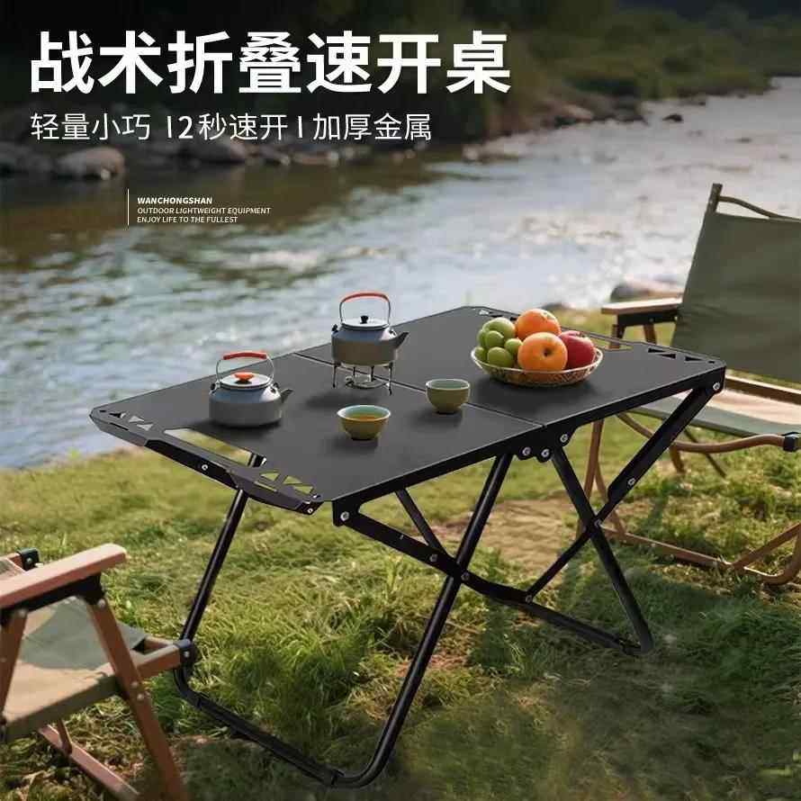 户外折叠战术桌碳钢轻量化露营便携野餐茶桌野炊多功能旅行桌简易