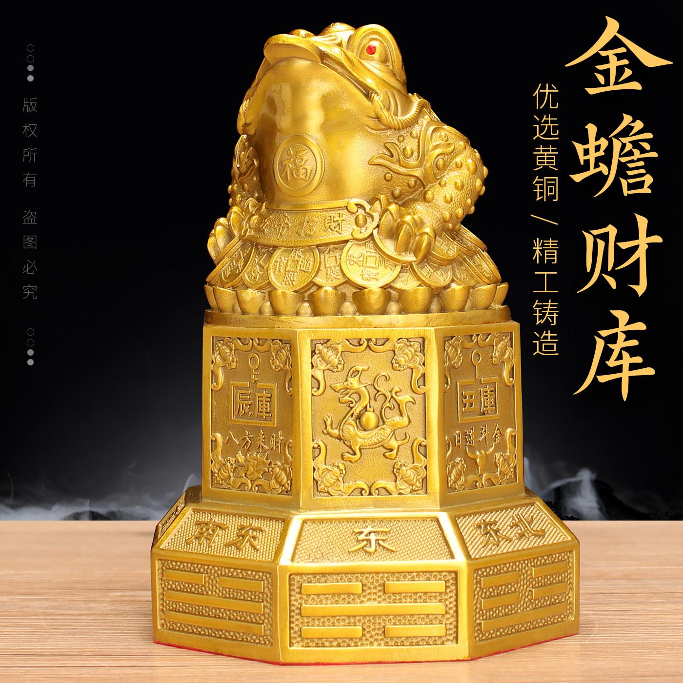 金蟾财库纯黄铜金钱金蟾家居客厅摆件七星八卦金蟾办公司桌面摆设