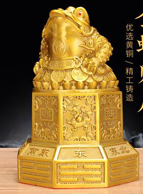 金蟾财库纯黄铜金钱金蟾家居客厅摆件七星八卦金蟾办公司桌面摆设