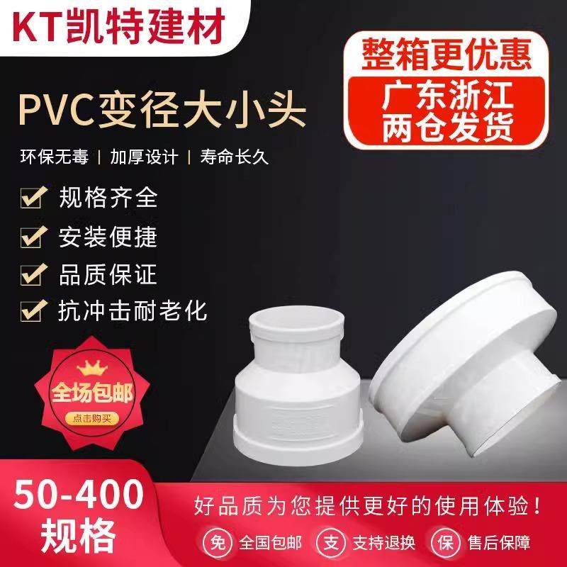 PVC排水管同心大小头异径110配件变径200直接75直通50偏芯160 250