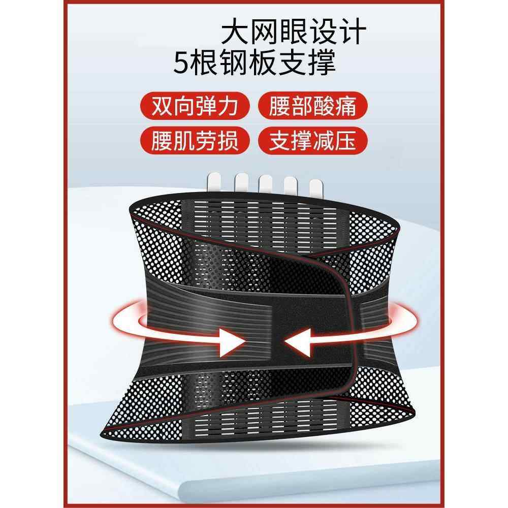 夏季透气护腰带腰椎间盘突出腰肌劳损医用腰托腰围男女士专用超薄