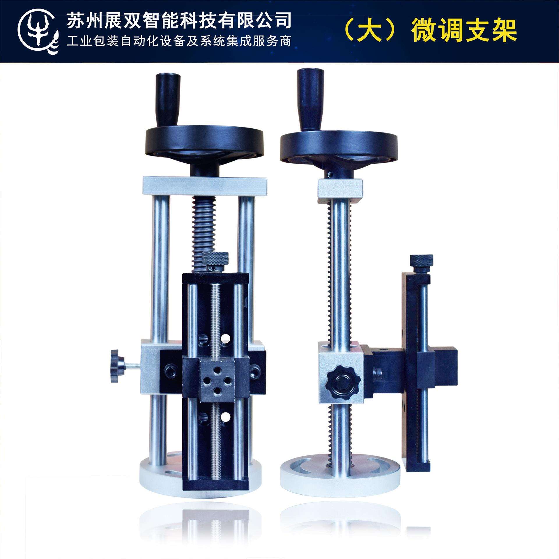 展双十字微调支架 XY 工装配件 喷码机微调支架 xz喷头支架