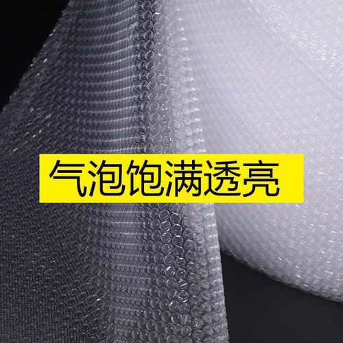 新料宽60cm 4.8kg气泡膜双小泡气垫膜防震膜防压膜快递发货填充