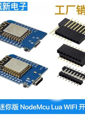 D1 迷你版 NodeMcu Lua WIFI 基于ESP8266-12F无线开发板 MINI D1