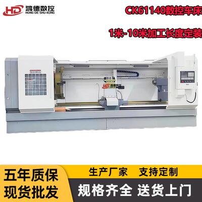 供应CK61140卧式数控车床双卡盘车管螺纹加工长度可选配1-10米