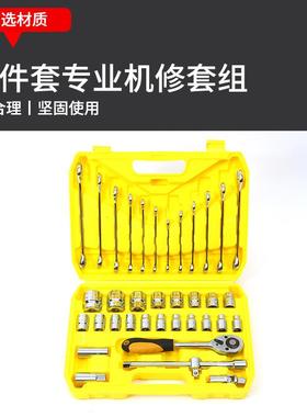 家汽修套组工具QUK汽车机修用9套筒扳手37件4件61件套套筒组套