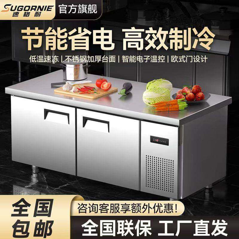 藏工作台柜冰案板商冰用箱冷冻柜操无品牌/作台保鲜冷柜双温一件