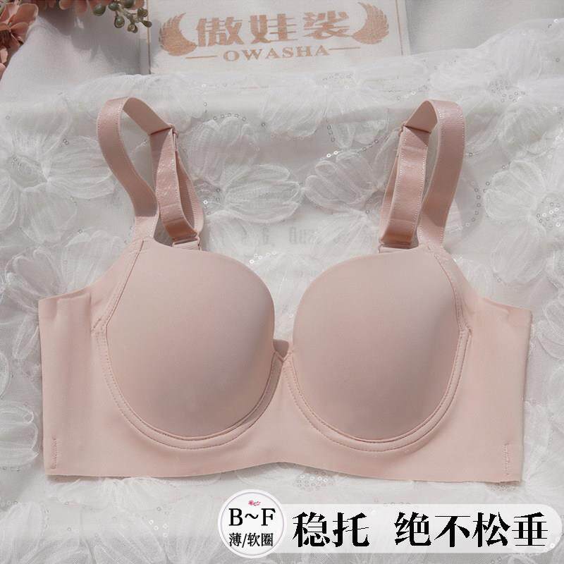 聚拢收副乳小胸显大上托防下垂矫正外扩光面无痕粉底液调整型内衣