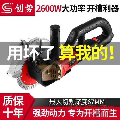 创势单片开槽机水电安装切割机切墙无尘混凝土专开混凝土开槽神器