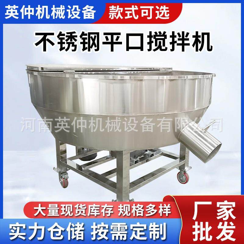 固液两用不锈钢平口搅拌机牛羊养殖草料混合机颗粒物料混合机