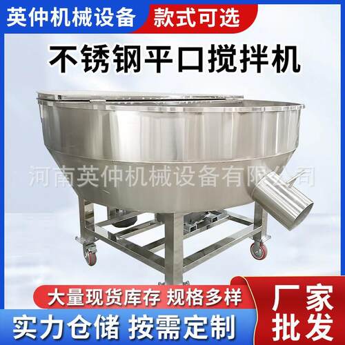 固液两用不锈钢平口搅拌机牛羊养殖草料混合机颗粒物料混合机