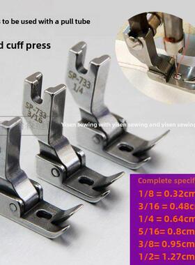 平车卷边器压脚全钢SP-733蒙眼F503弧形下摆拉筒配套专用卷边压脚