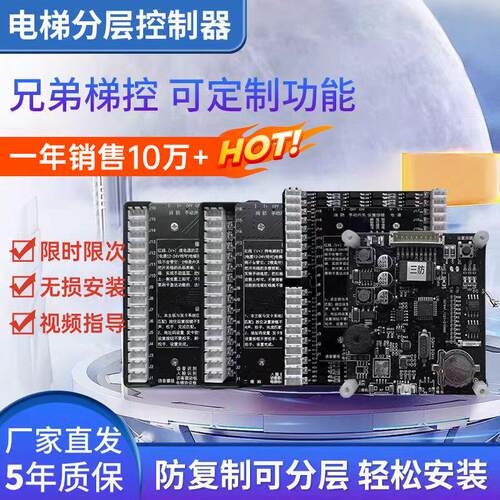 电梯梯控系统ic分层刷卡器防复制人脸识别电梯刷卡机控制系统门禁
