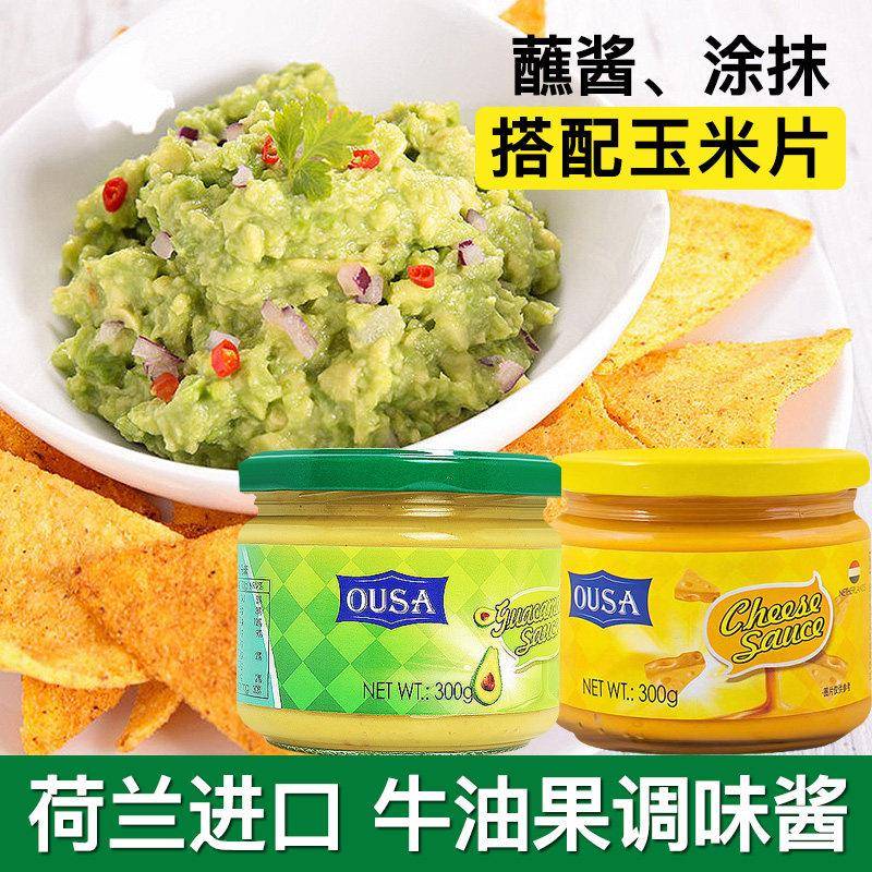 玉米片欧萨墨西哥风味切达奶酪酱300g 牛油果酱玉米片蘸酱t
