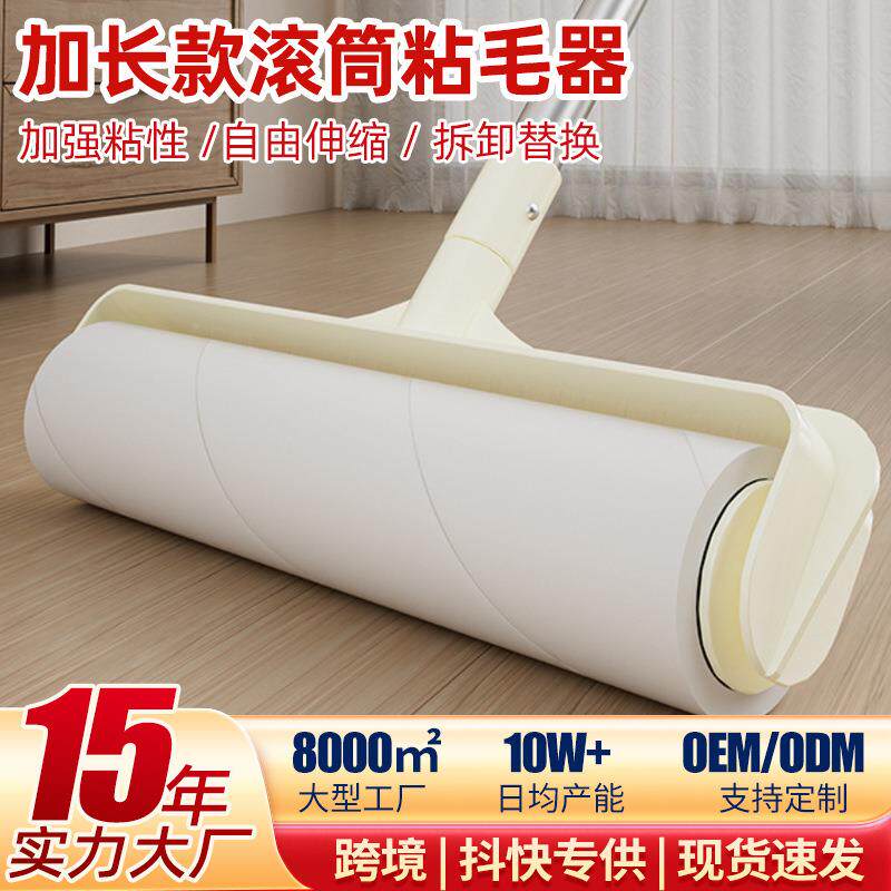 粘毛器长杆可撕式粘尘纸滚刷滚筒黏灰尘衣服粘毛刷去毛衣物除尘滚