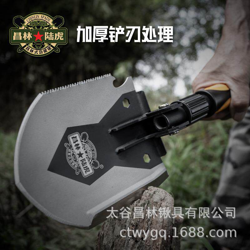 昌林陆虎式多功能折叠锹1603厂家直销户外铲
