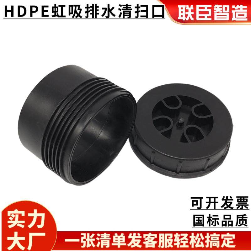 110PE虹吸排水管清扫口160堵头125管帽50HDPE同层虹吸排水管件75图片